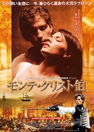 The Count of Monte Cristo - Japanese Movie Poster (xs thumbnail)