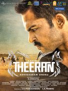 Theeran Adhigaaram Ondru - Lebanese Movie Poster (xs thumbnail)