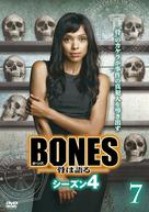 &quot;Bones&quot; - Japanese Movie Cover (xs thumbnail)