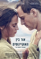 The Light Between Oceans - Israeli Movie Poster (xs thumbnail)