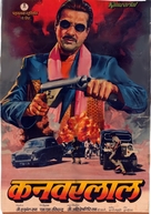 Kanwarlal - Indian Movie Poster (xs thumbnail)