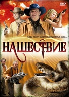 Copperhead - Russian DVD movie cover (xs thumbnail)