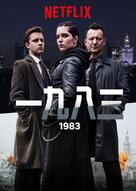 &quot;1983&quot; - Hong Kong Movie Poster (xs thumbnail)