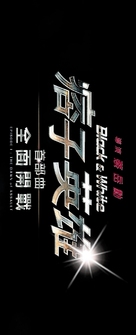 Black &amp; White Episode 1: The Dawn of Assault - Taiwanese Logo (xs thumbnail)