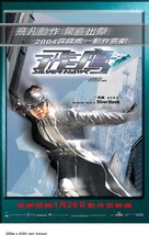 Fei ying - Hong Kong Movie Poster (xs thumbnail)