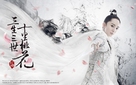 &quot;The Eternal Love&quot; - Chinese Movie Poster (xs thumbnail)