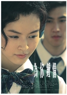 Wai nei chung ching - Hong Kong Movie Poster (xs thumbnail)