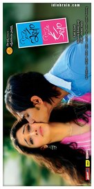 Konchem Ishtam Konchem Kashtam - Indian Movie Poster (xs thumbnail)