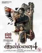 Aranmanai 4 - Indian Movie Poster (xs thumbnail)