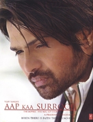 Aap Kaa Surroor: The Moviee - The Real Luv Story - Indian Movie Poster (xs thumbnail)