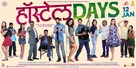 Hostel Days - Indian Movie Poster (xs thumbnail)