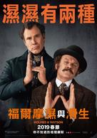 Holmes &amp; Watson - Taiwanese Movie Poster (xs thumbnail)