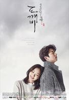 &quot;Dokkaebi&quot; - South Korean Movie Poster (xs thumbnail)
