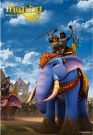 Khan Kluay 2 - Thai Movie Poster (xs thumbnail)