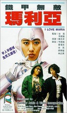 Tie jia wu di Ma Li A - Hong Kong Movie Cover (xs thumbnail)