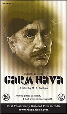 Garm Hava - Movie Cover (xs thumbnail)