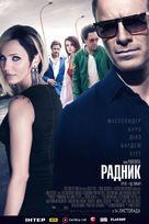 The Counselor - Ukrainian Movie Poster (xs thumbnail)