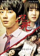Gosa 2 - South Korean Movie Cover (xs thumbnail)