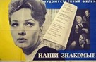 Nashi znakomyye - Soviet Movie Poster (xs thumbnail)