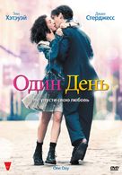 One Day - Russian DVD movie cover (xs thumbnail)