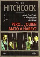 The Trouble with Harry - Spanish DVD movie cover (xs thumbnail)