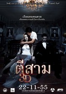 3 A.M. 3D - Thai Movie Poster (xs thumbnail)