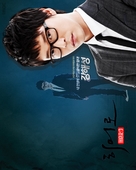 &quot;Hieoro&quot; - South Korean Movie Poster (xs thumbnail)