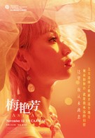 Anita - Chinese Movie Poster (xs thumbnail)