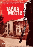 The Governor&#039;s Wife - Russian DVD movie cover (xs thumbnail)