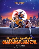 The Inseparables - Georgian Movie Poster (xs thumbnail)