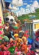 Tea Pets - Chinese Movie Poster (xs thumbnail)