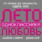 LOL - Russian Logo (xs thumbnail)