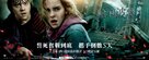 Harry Potter and the Deathly Hallows - Part 2 - Taiwanese Movie Poster (xs thumbnail)