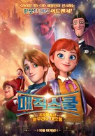 The Academy of Magic - South Korean Movie Poster (xs thumbnail)