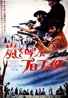 Perch&eacute; uccidi ancora - Japanese Movie Poster (xs thumbnail)
