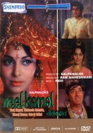Neel Kamal - Indian DVD movie cover (xs thumbnail)