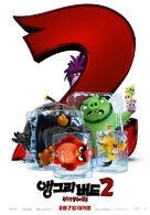 The Angry Birds Movie 2 - South Korean Movie Poster (xs thumbnail)