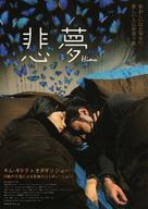 Bi-mong - Japanese Movie Poster (xs thumbnail)