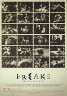 Freaks - Japanese Re-release movie poster (xs thumbnail)