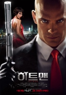 Hitman - South Korean Movie Poster (xs thumbnail)