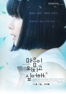 Kokoro ga sakebitagatterunda. - South Korean Movie Poster (xs thumbnail)