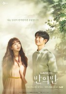 &quot;Half of a half&quot; - South Korean Movie Poster (xs thumbnail)