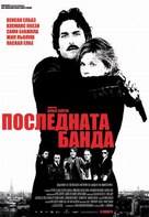 Le dernier gang - Bulgarian Movie Poster (xs thumbnail)