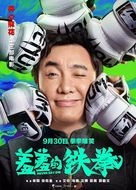 Never Say Die - Chinese Movie Poster (xs thumbnail)