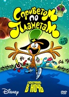 &quot;Wander Over Yonder&quot; - Russian Movie Poster (xs thumbnail)