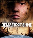 Tangshan Dadizheng - Russian Blu-Ray movie cover (xs thumbnail)
