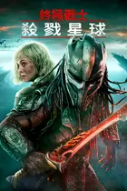 Predator: Badlands Cover