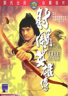 She diao ying xiong chuan - Hong Kong Movie Cover (xs thumbnail)