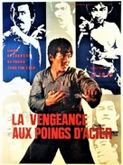 Jie quan ying zhua gong - French Movie Poster (xs thumbnail)