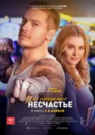Beautiful Disaster - Russian Movie Poster (xs thumbnail)